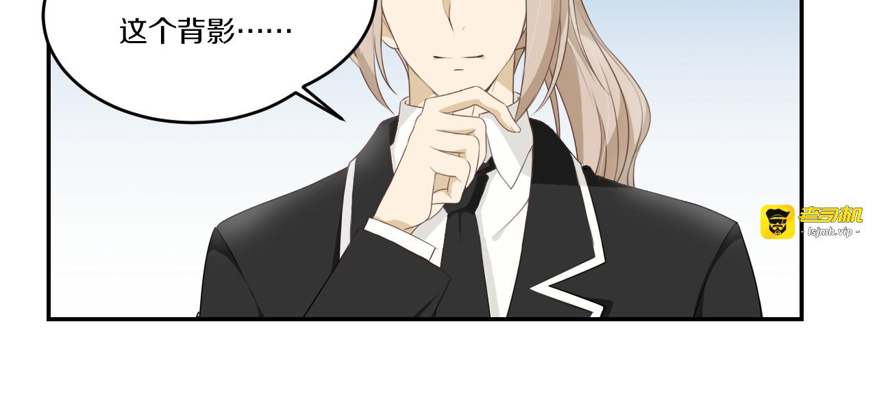 第11话 青藤选拔 第 39 页