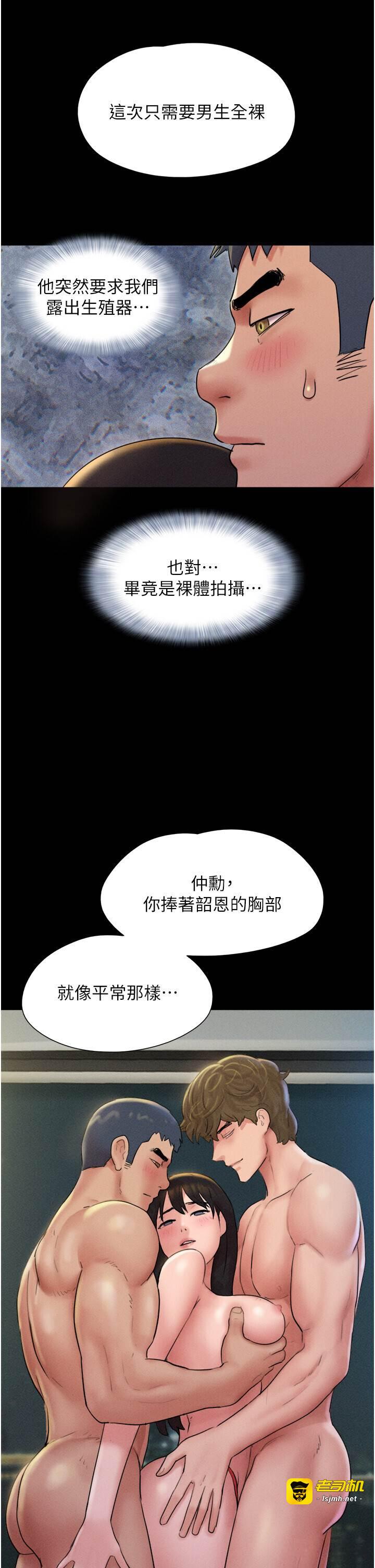 第45话  没被选择的男友 第 27 页