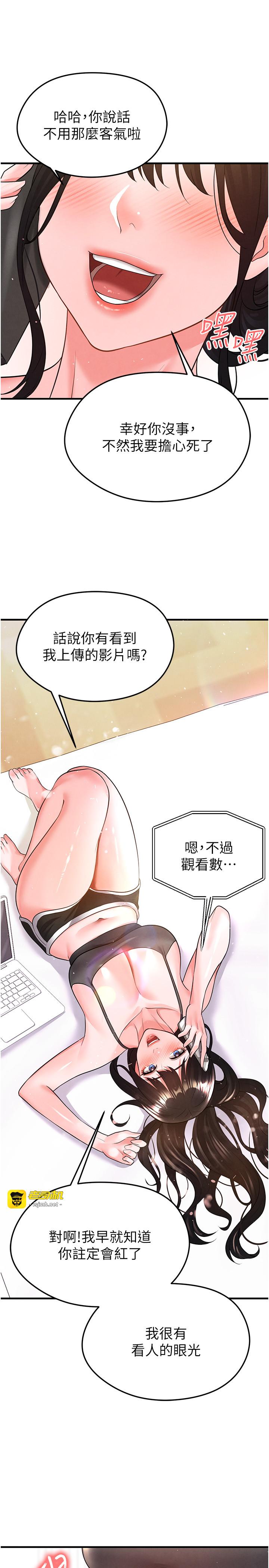 第22话 - 被巨根操到失神的感觉 第 43 页