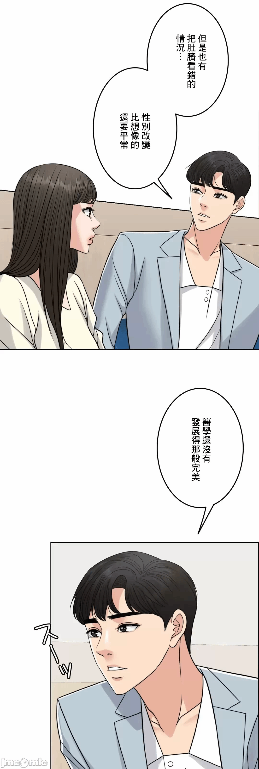 第81话 第 49 页