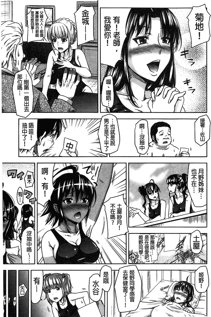 第1话 第 80 页
