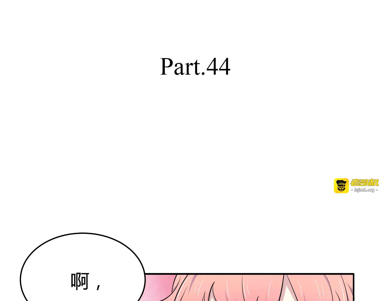 第44话 转学 第 3 页