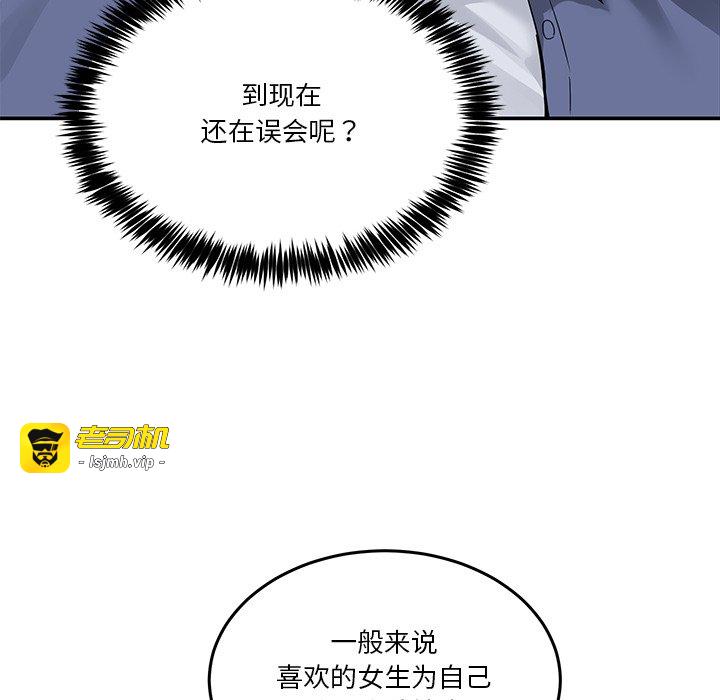 第3话 第 67 页
