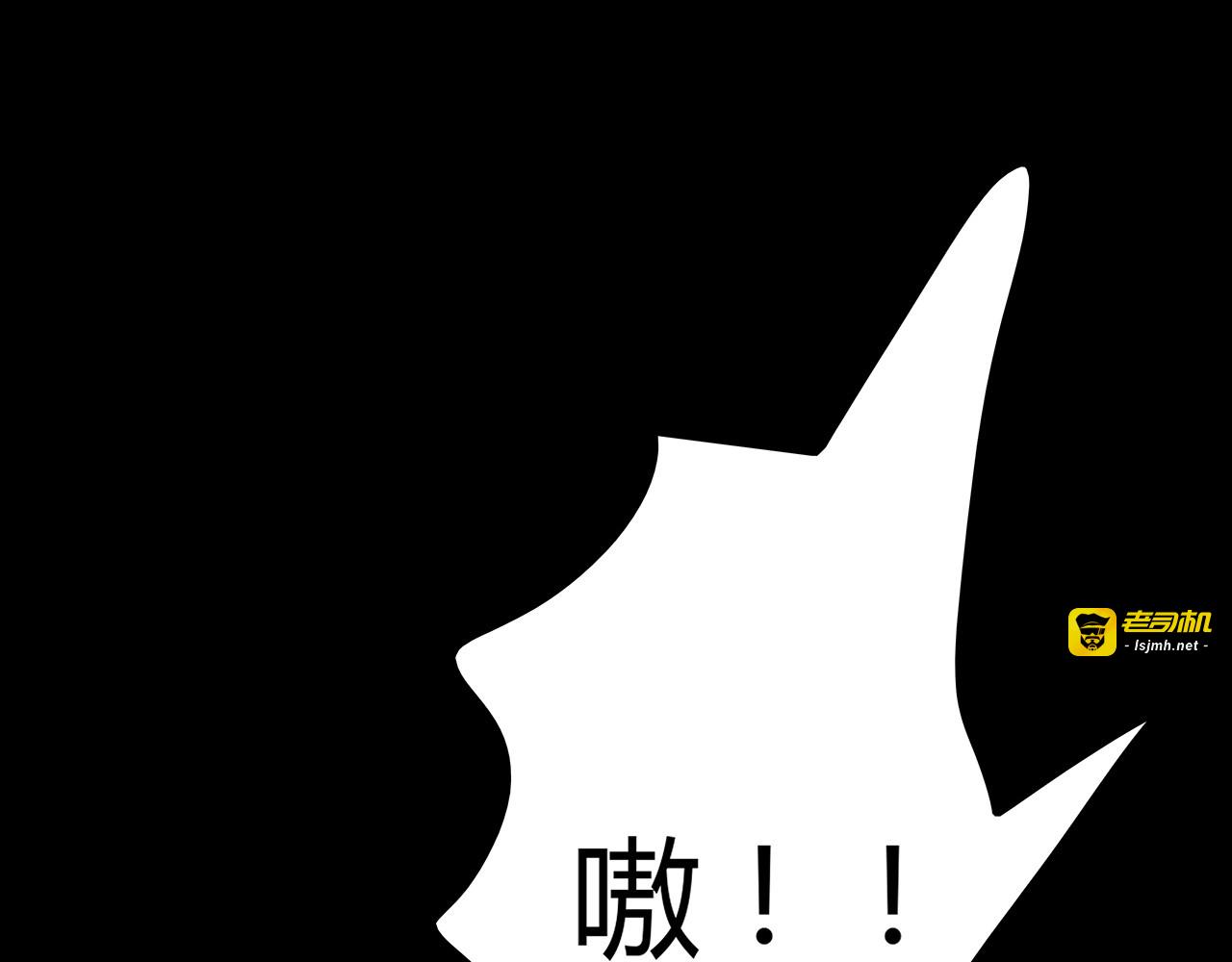 第35话 蜕皮 第 75 页
