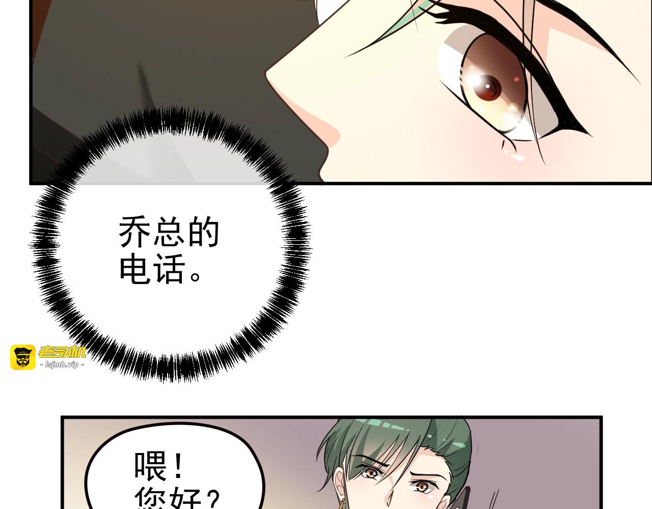 第68话 阿白的危机！ 第 31 页