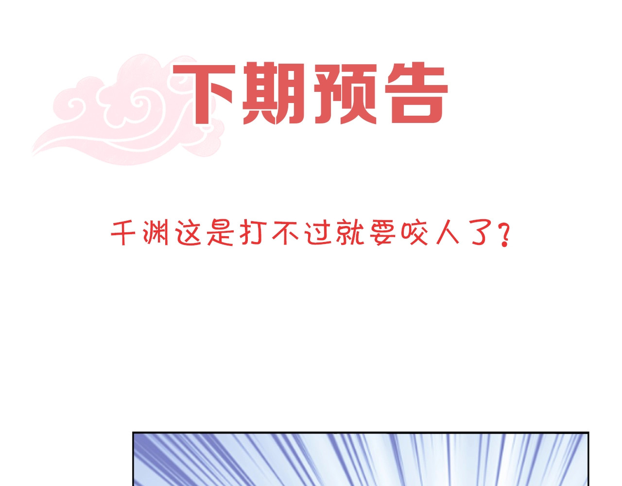 第88话 弟控公主 第 96 页