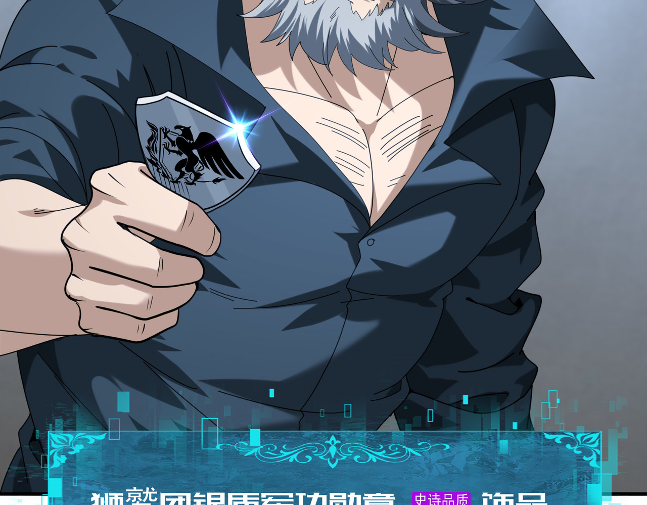 第64话 知己知彼 第 24 页