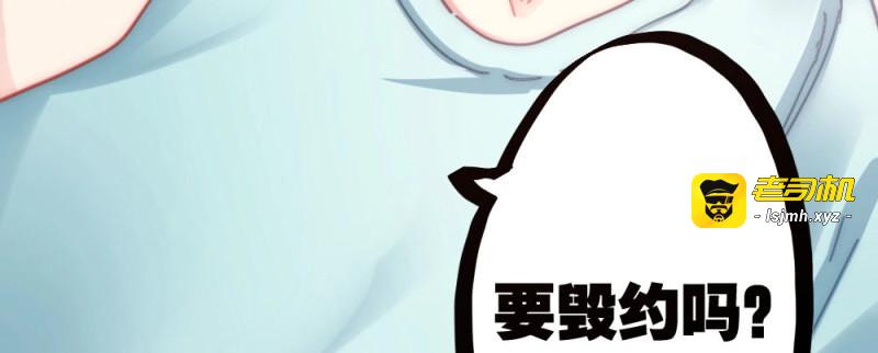 第41话 第30话-触不可及 第 89 页
