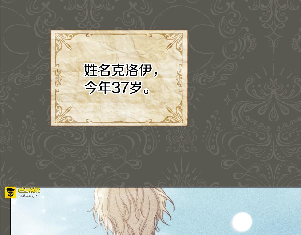 第65话 偷看 第 131 页