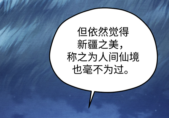 第176话 第 211 页