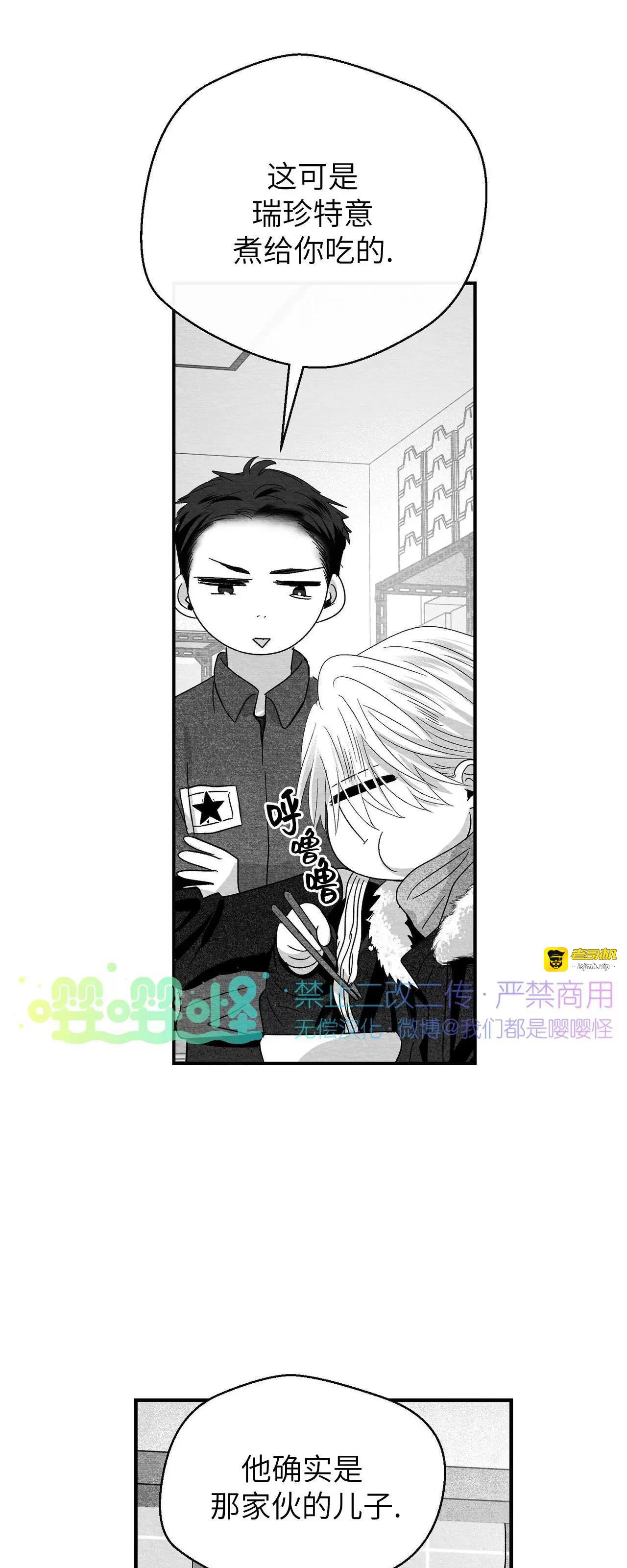 第33话 第 27 页