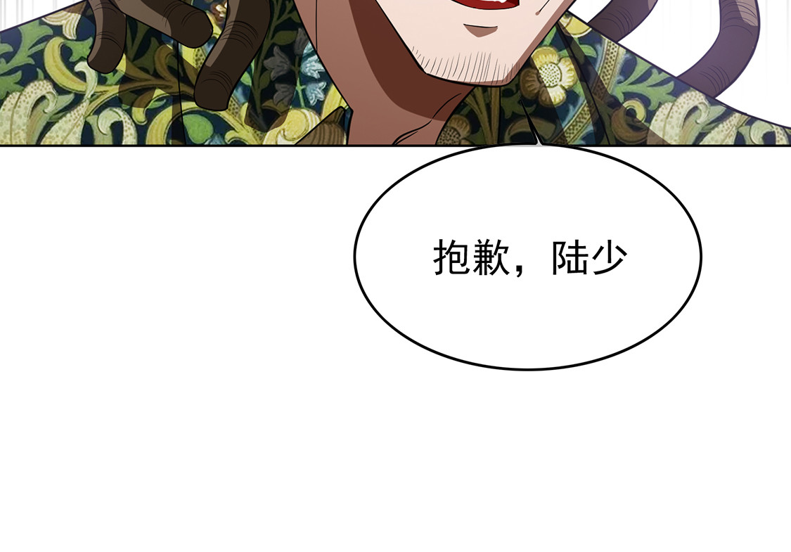 第142话 争夺宁宁宣言 第 30 页