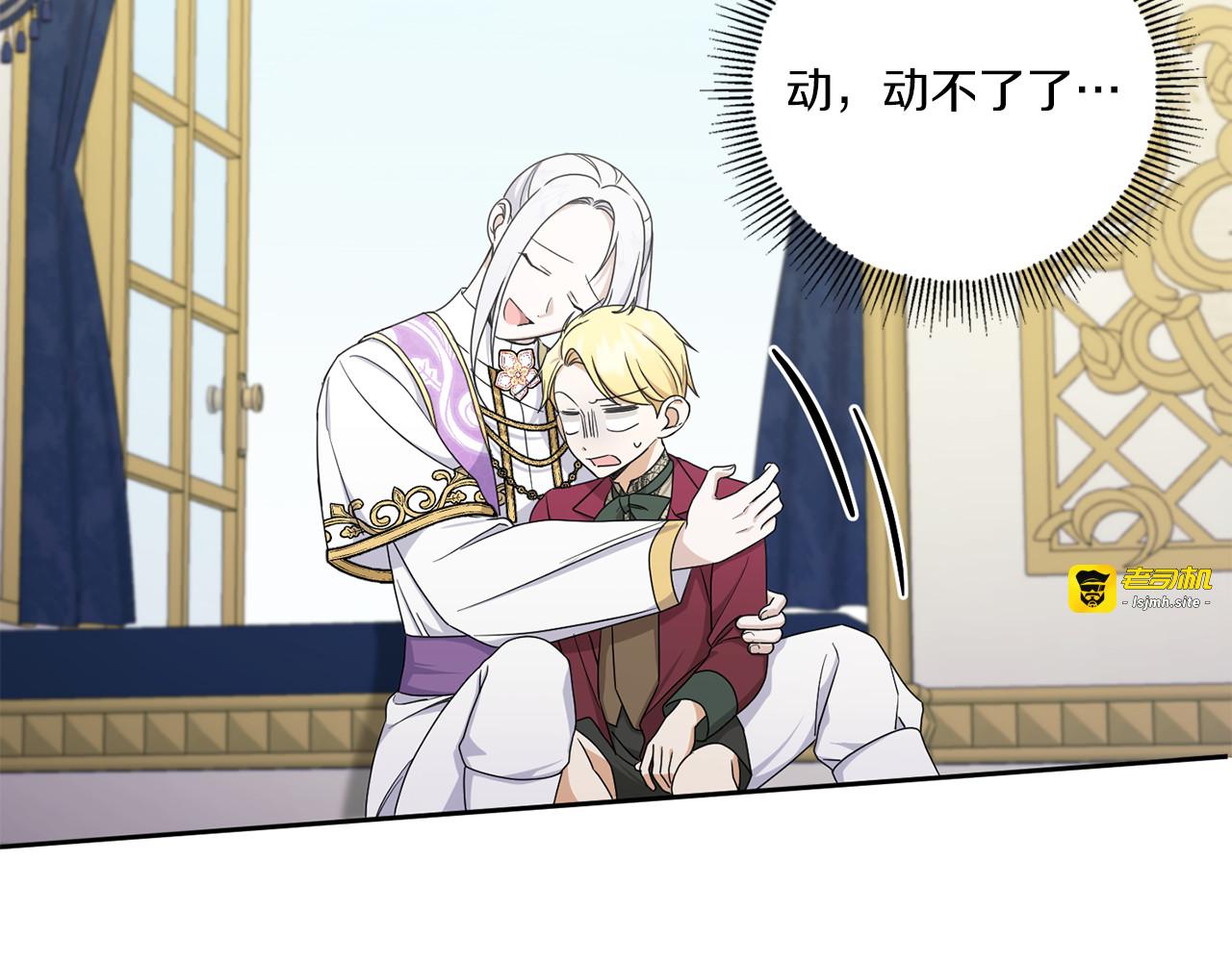 第48话 神秘的帅哥 第 91 页