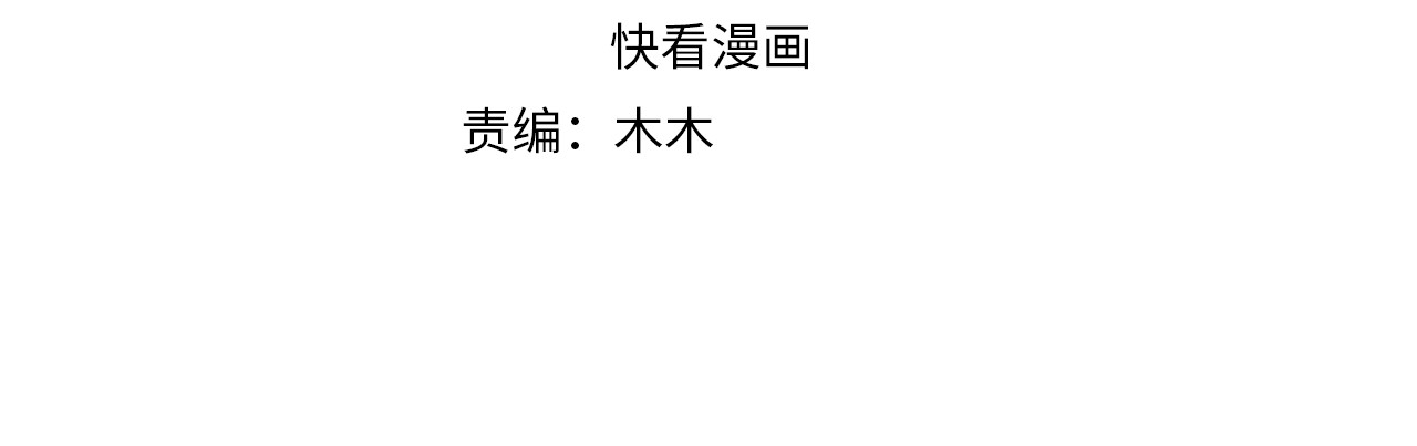 第24话 木兰芳尊帅不帅 第 4 页
