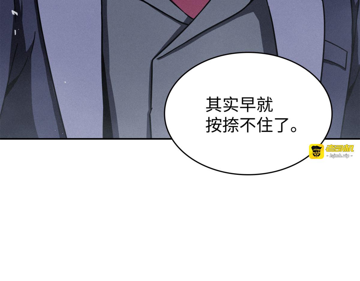 邪恶的宝物 第 169 页