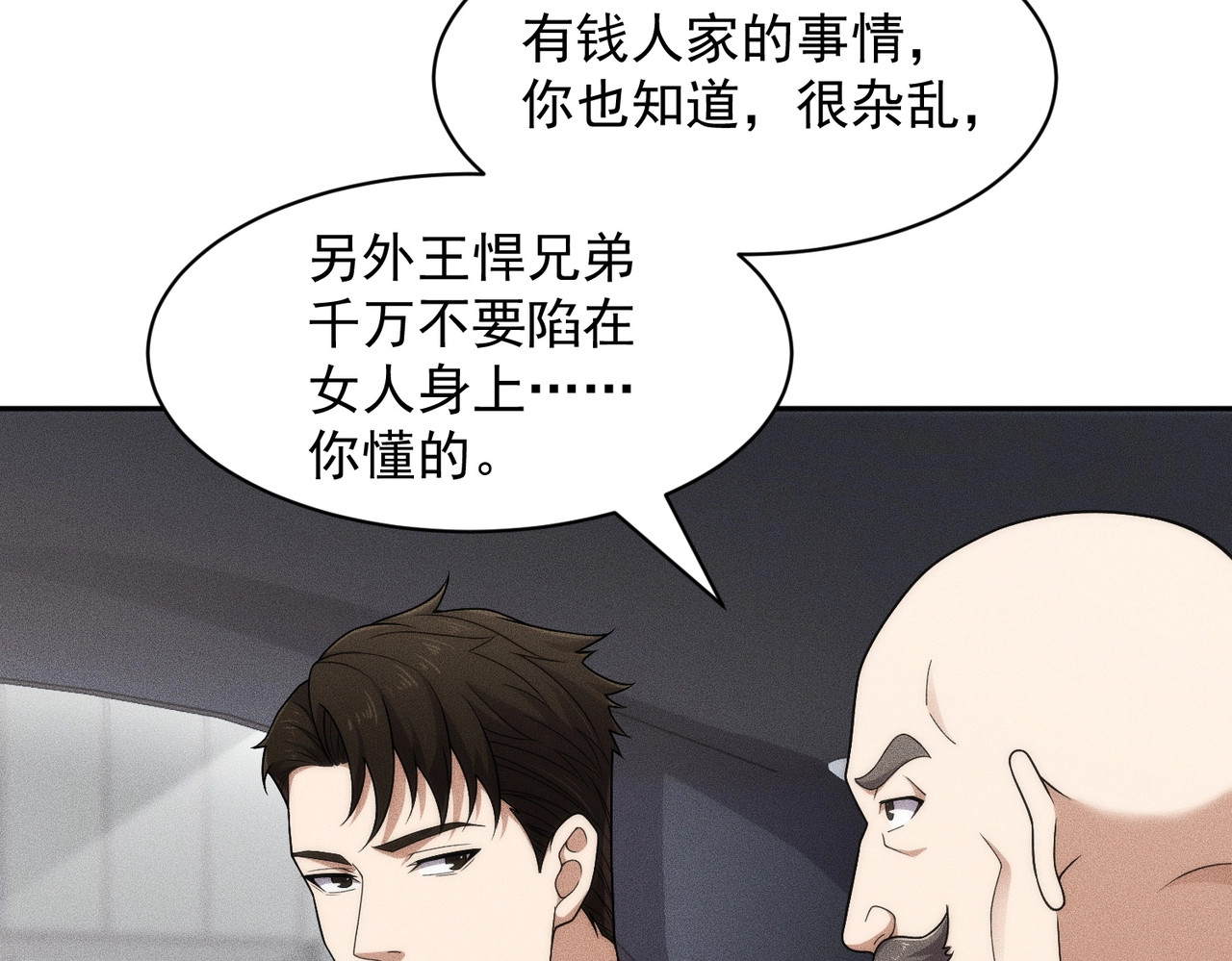 第63话 李先生！ 第 158 页