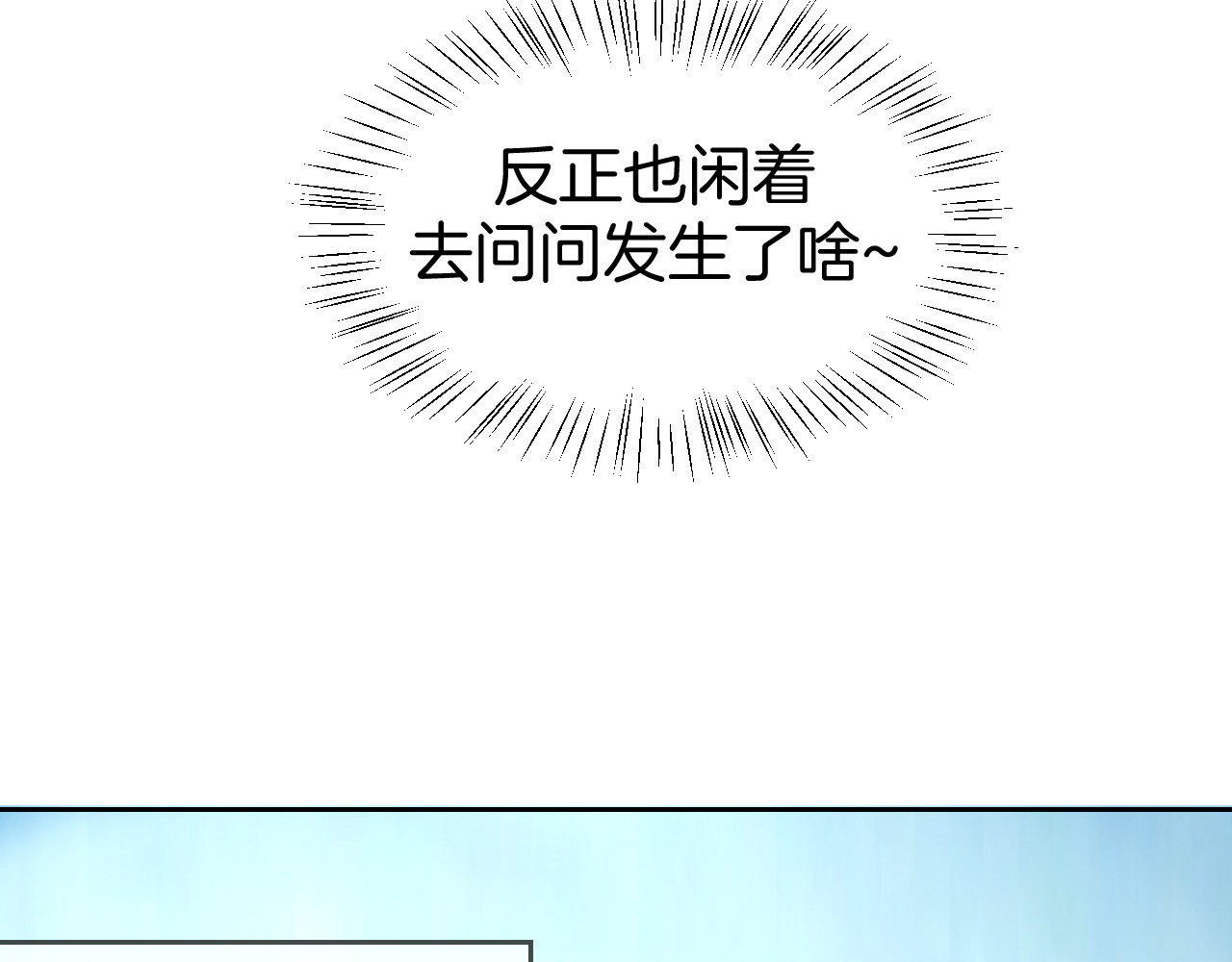 第34话 姐姐助攻 第 72 页