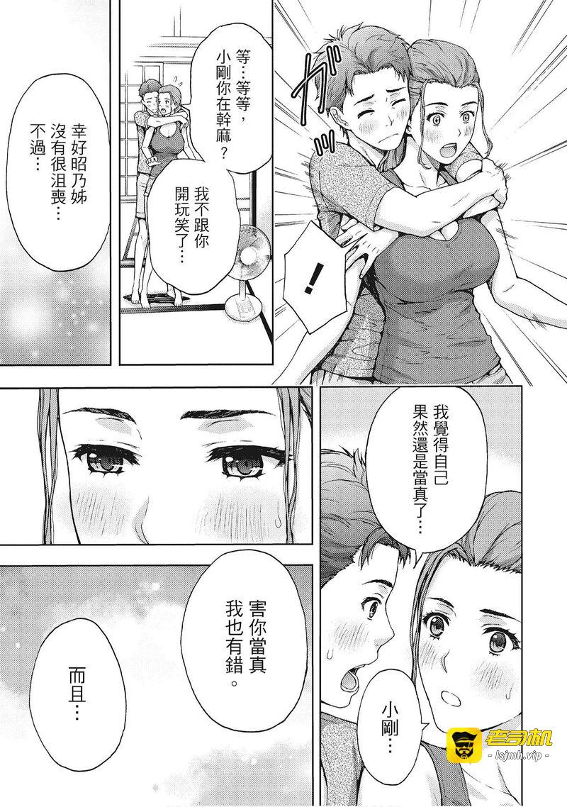第1话 第 69 页