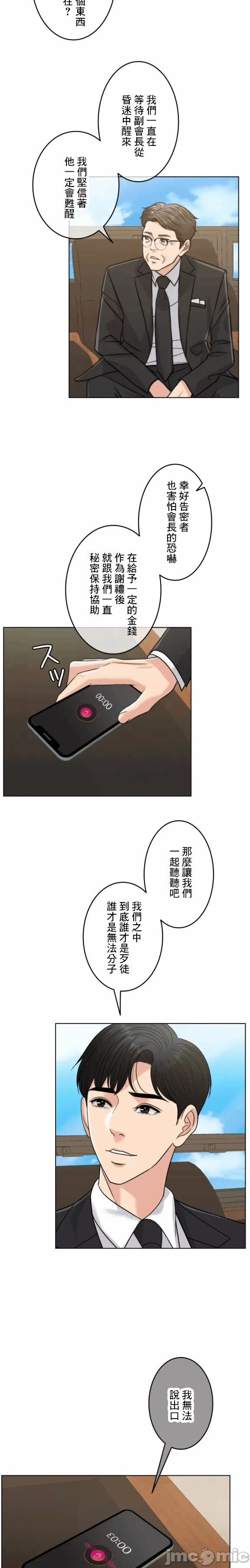 第99话 第 4 页