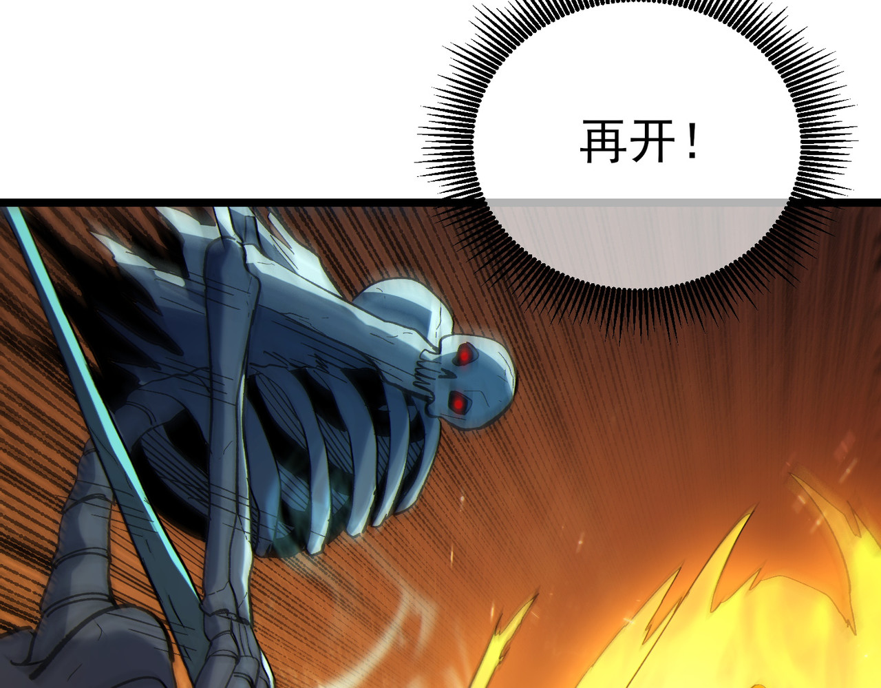 第118话 渎神者！ 第 134 页