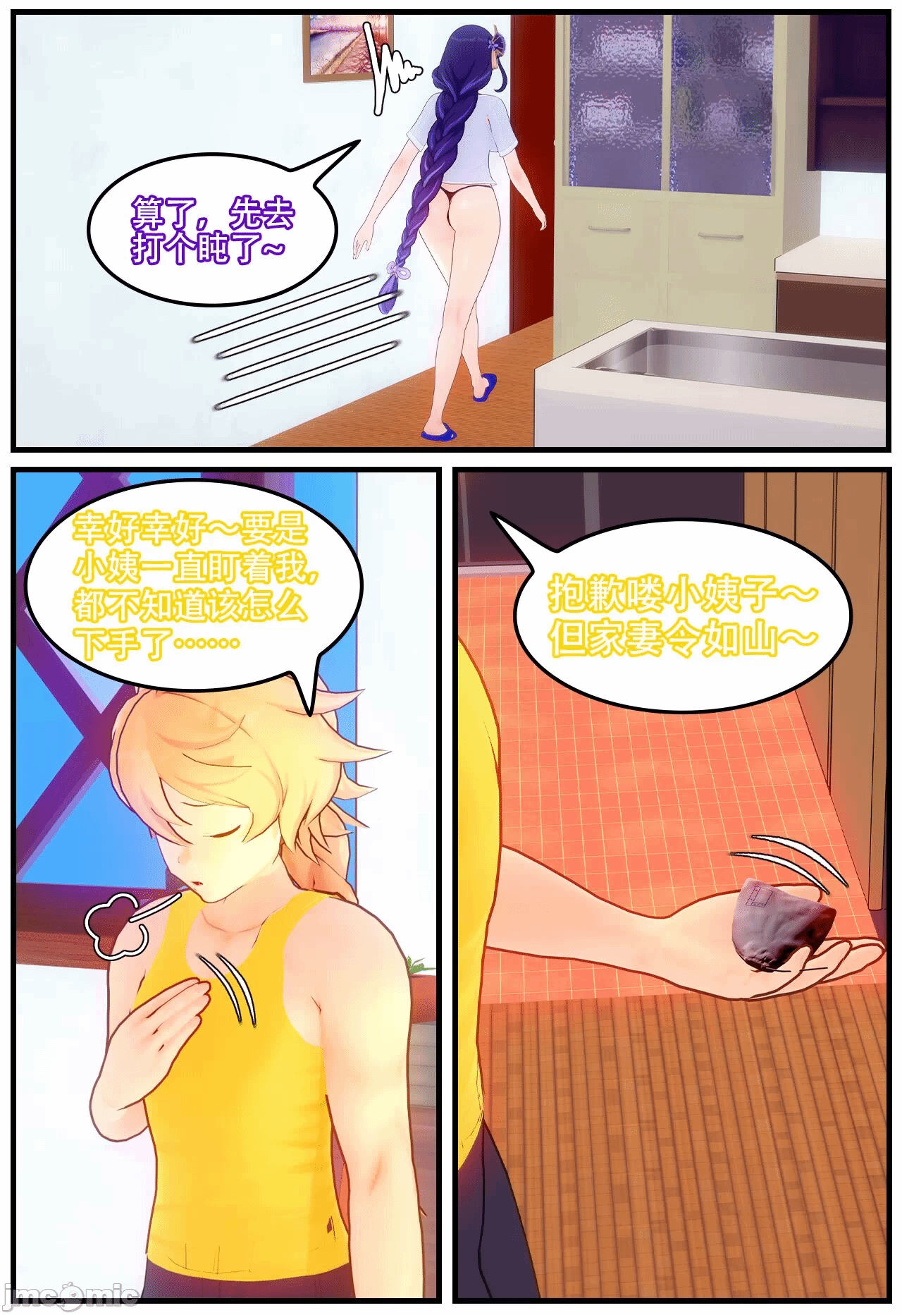 第一话 第 30 页