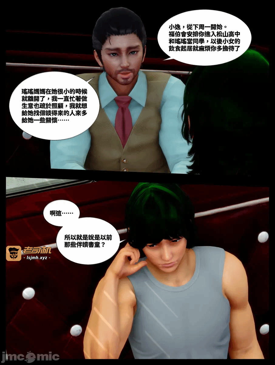 第一话 第 21 页