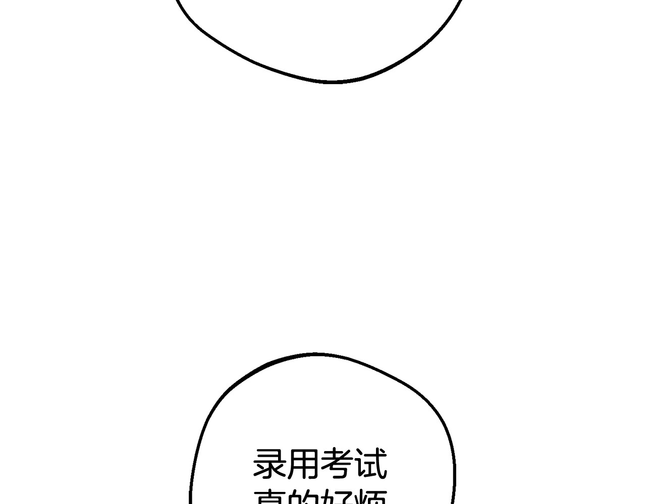 第68话 需要一个吻才能唤醒 第 24 页