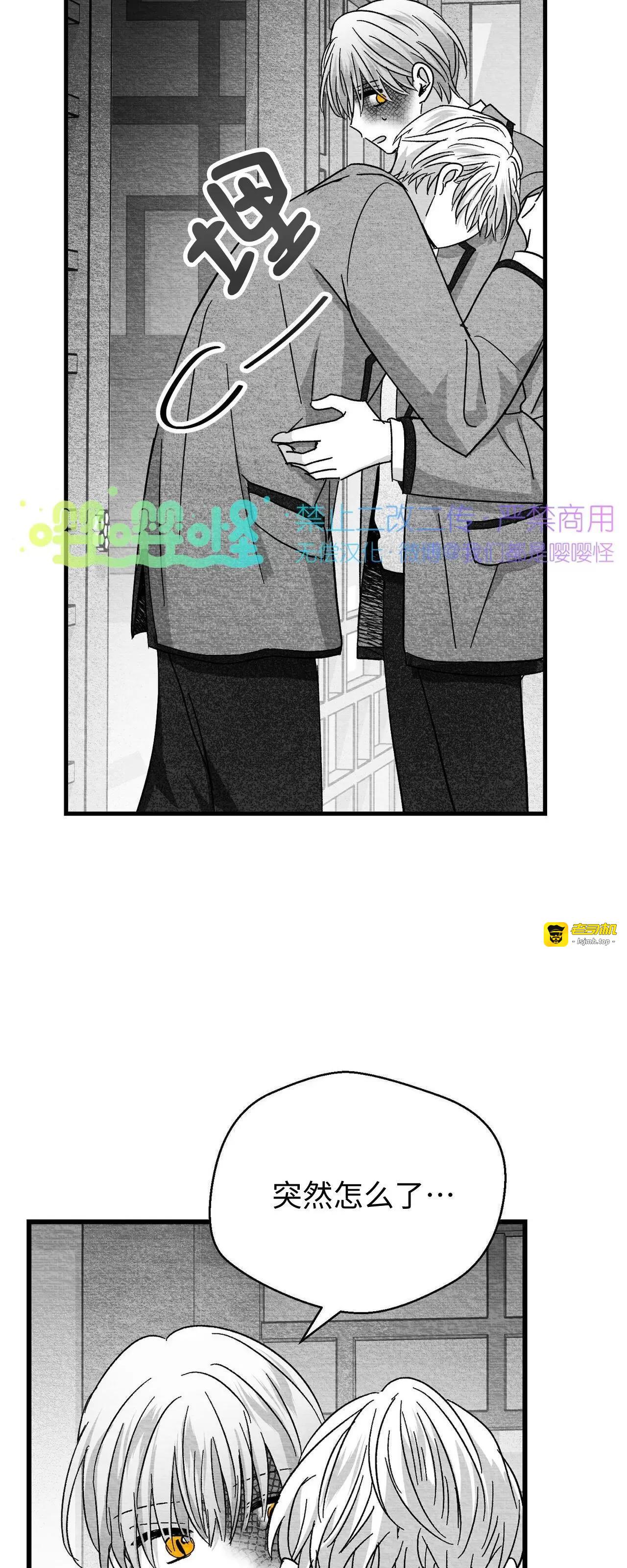 第31话 第 13 页