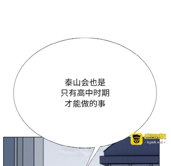 第351话 第 107 页