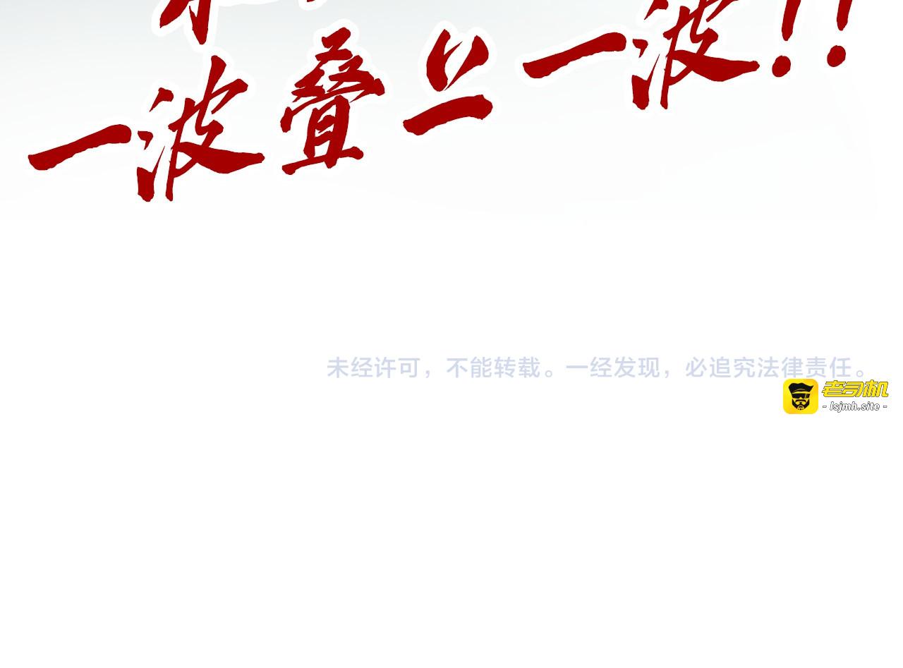 第309话 处处压制 第 161 页