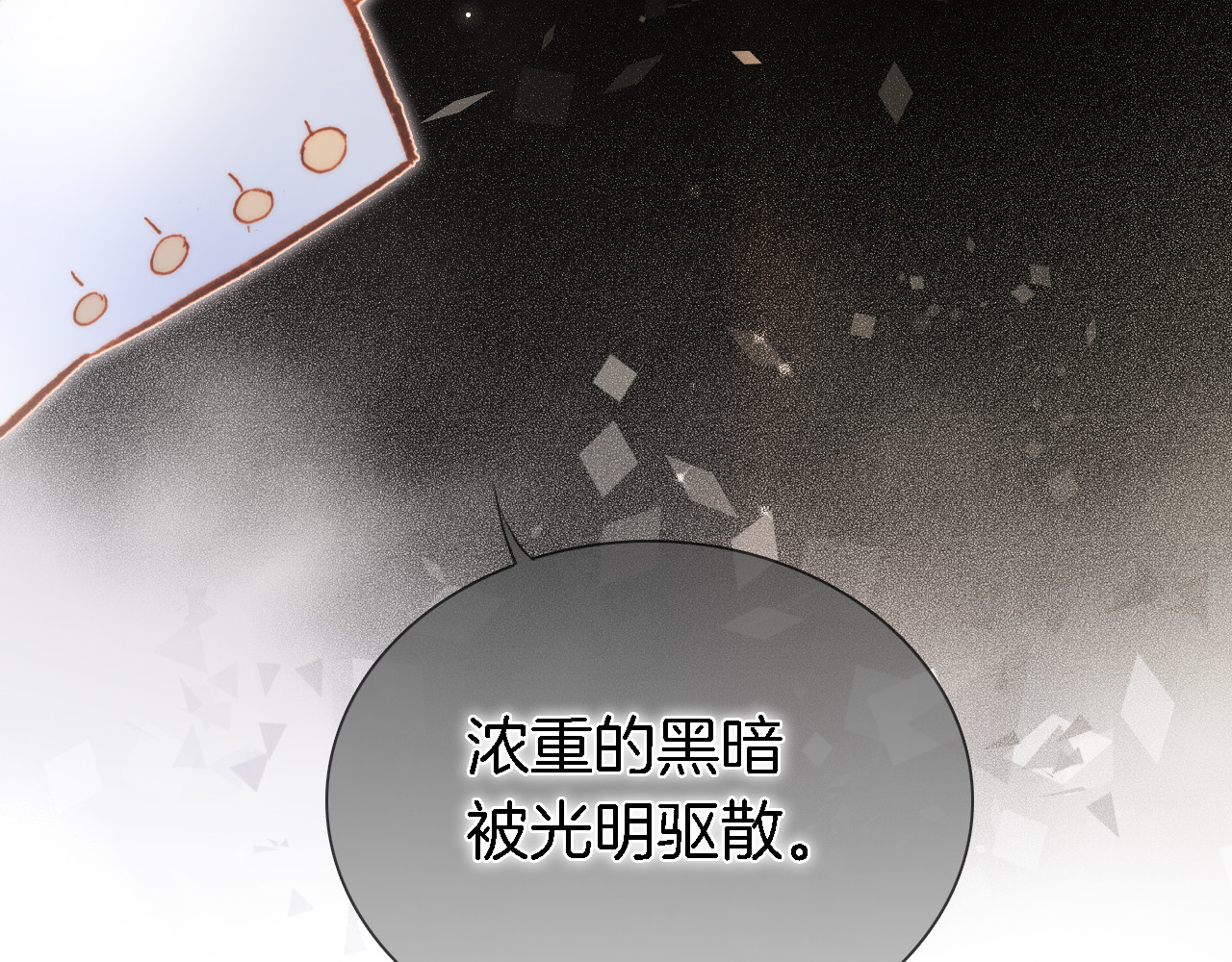 第50话 曲终人未散 第 12 页