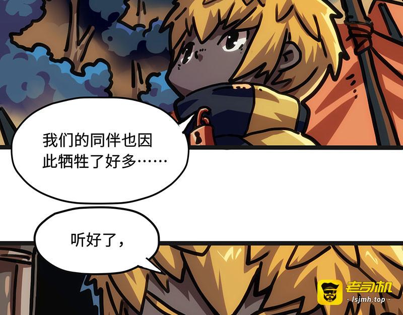 第27话 毒气果实 第 47 页