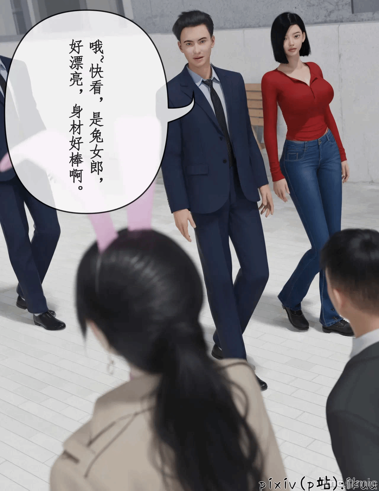 第一话 第 72 页