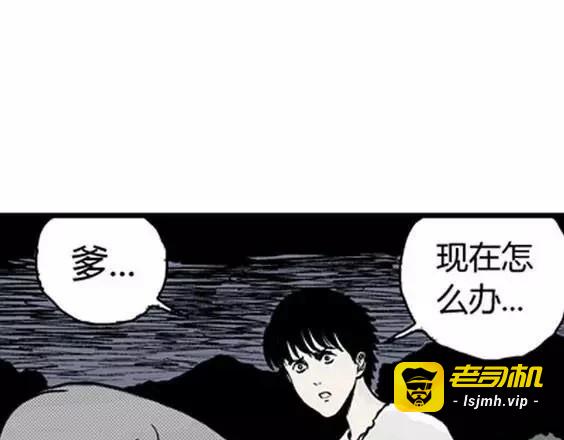 地狱冥河之花#5 第 31 页