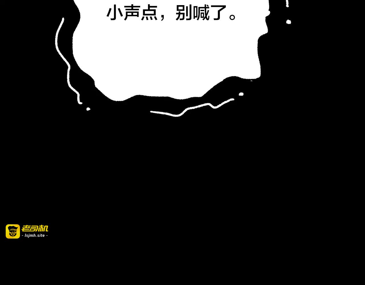 第8话 变脸大师（4） 第 23 页