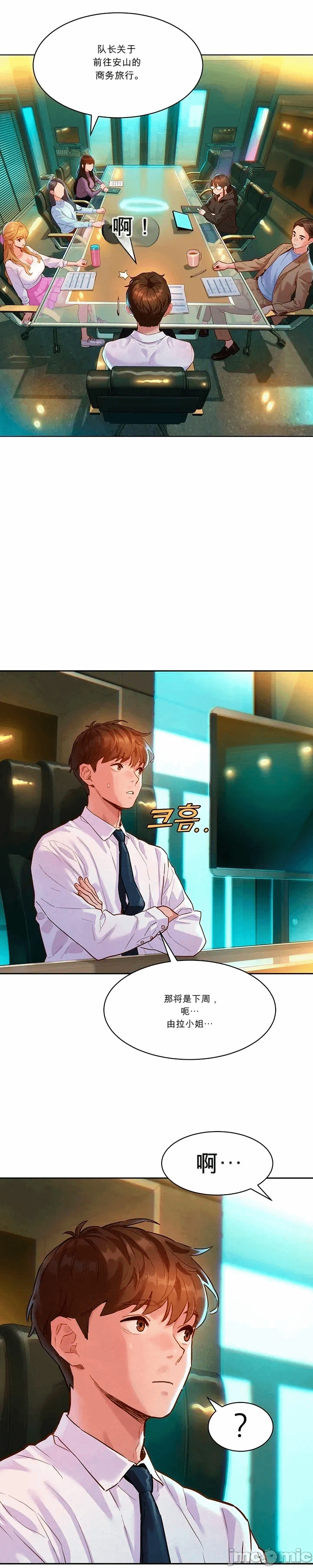 第1话 第 14 页