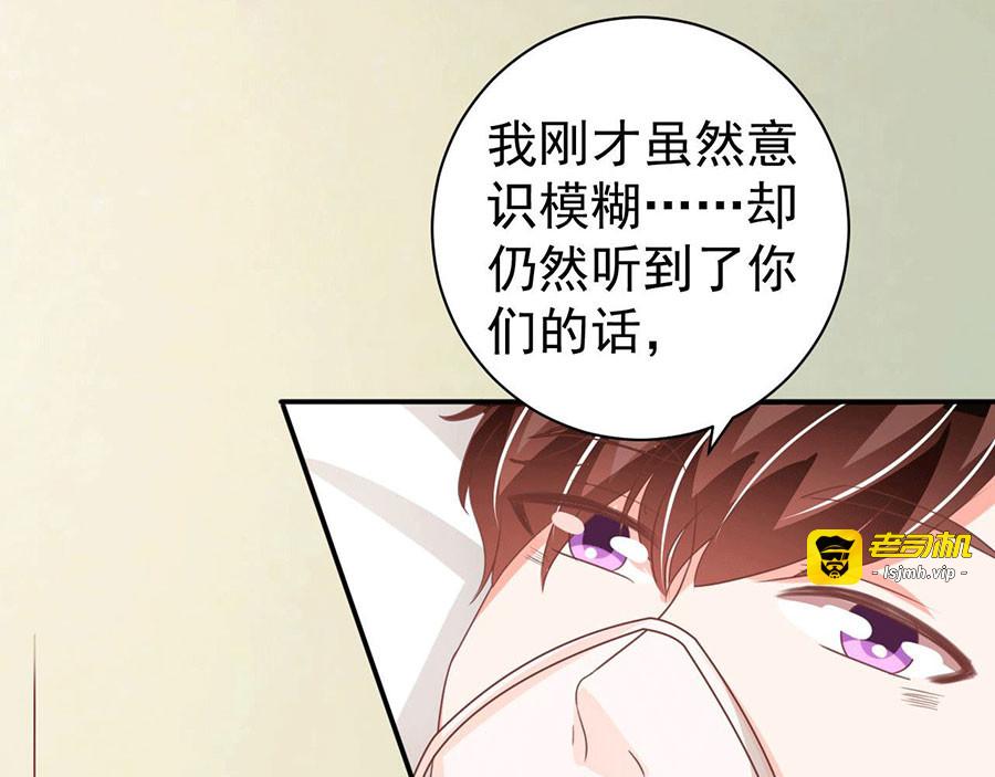 第238话 第 53 页