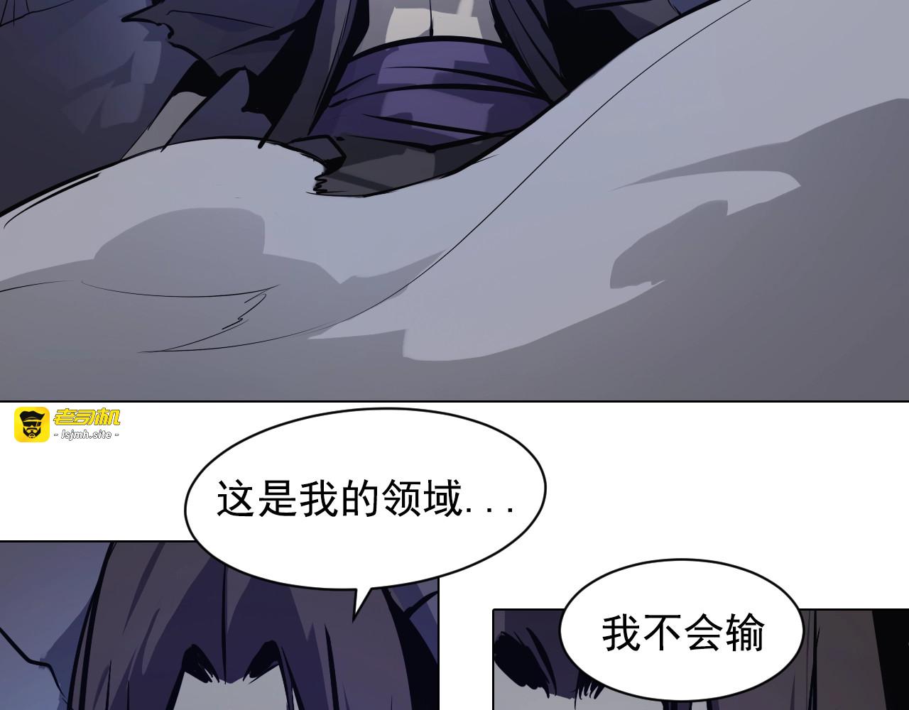 第37话  九天玄女! 第 57 页