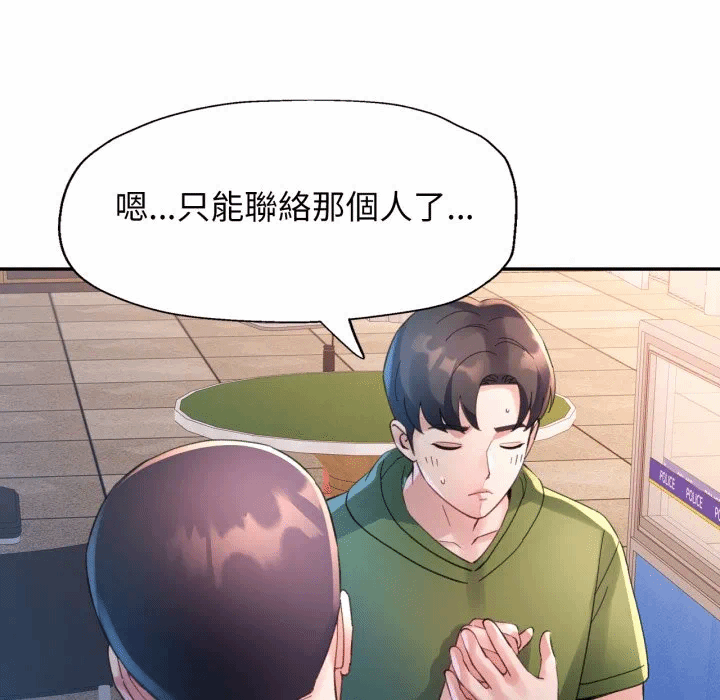 第6话特别课程第6话 第 41 页