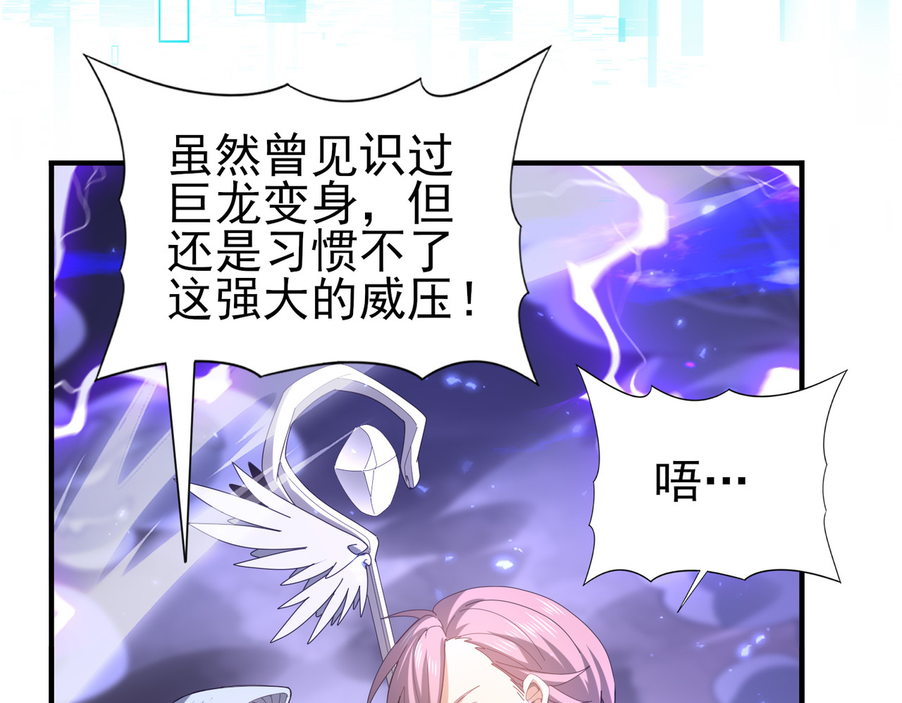 第108话 灭世雷霆 第 10 页