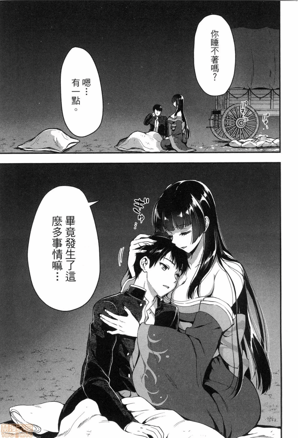 由魔剑师的魔剑开始的为了魔剑的后宫人生 [小岛纱] 魔剣师の魔剣による魔剣のためのハーレムライフ 第1话 - 95