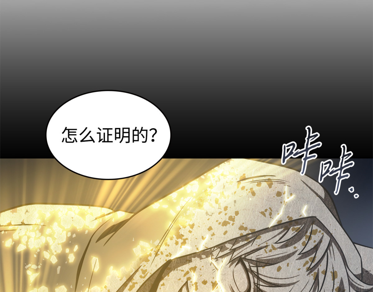 真相 第 128 页