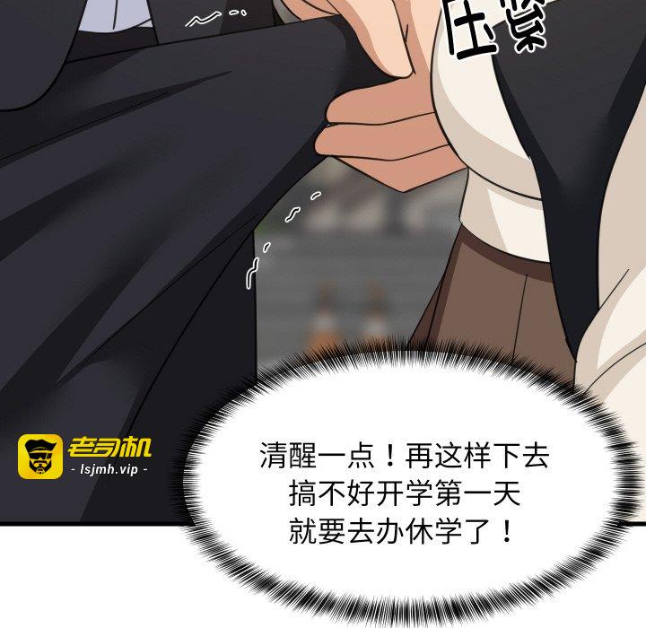 第63话 第 43 页