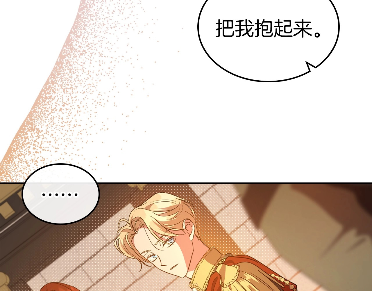 第48话 忠于您，服从您 第 68 页
