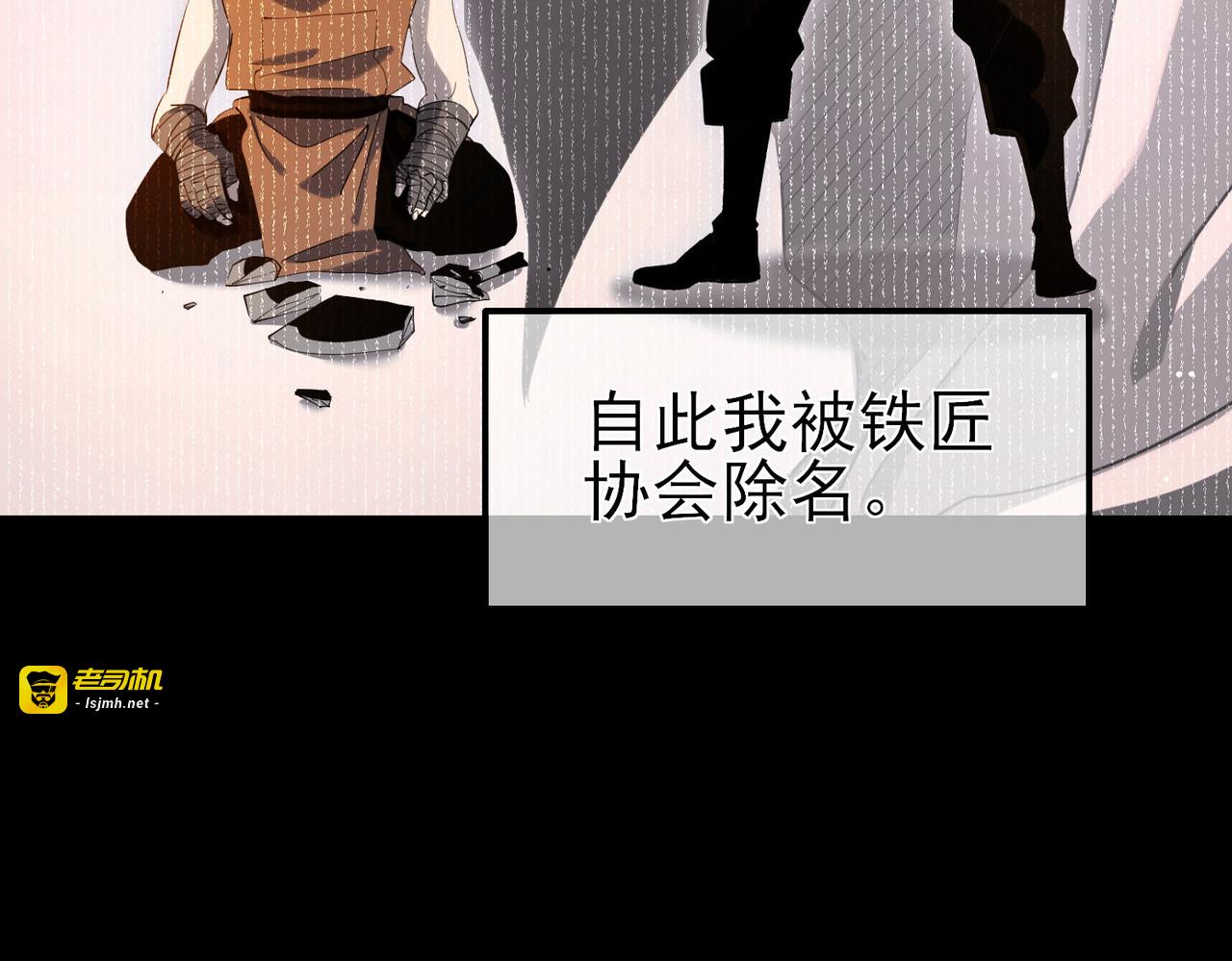 第62话 蒋老的心结 第 115 页