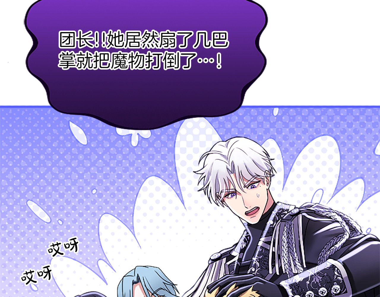 第3话 刮目相看 第 62 页