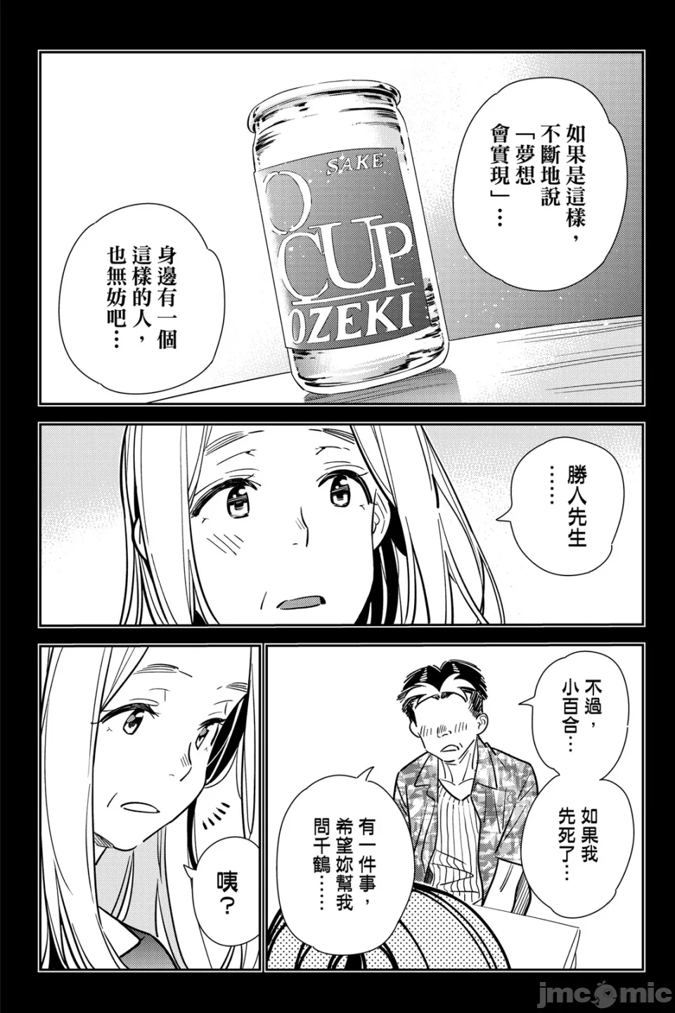第29话 第 114 页