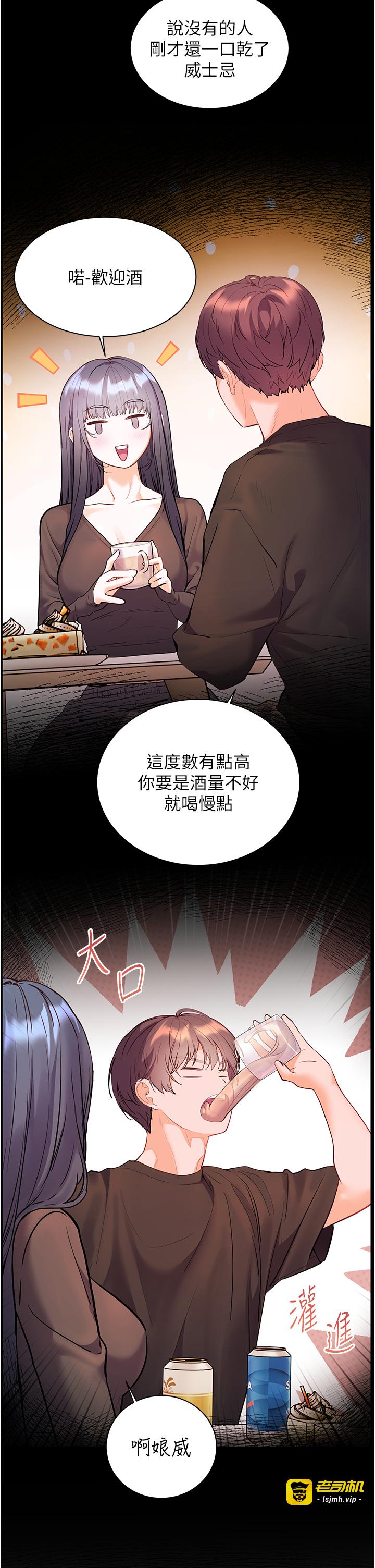 第70话 - 偷袭熟睡俏老师 第 7 页