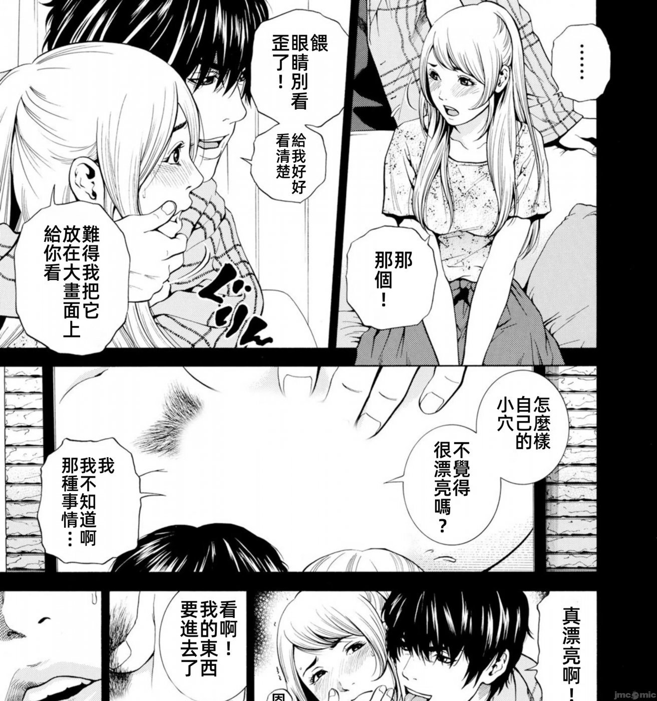 在妻子堕落的偏好快感结束时… [结城稜] ネトラレル。～妻が堕ちゆく偏爱快楽の果てに… 第4话 - 9