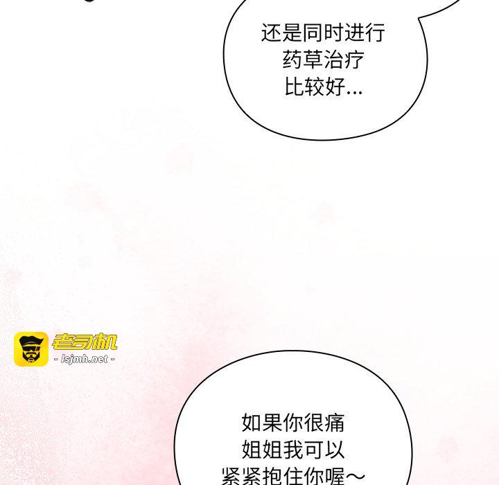 第1话 第 205 页